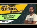 Core Java Course - Switch Statement in Java Explained