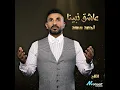 Asheq Nabina