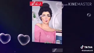 اغنية كلش طيبة و علا اسم دعاء 