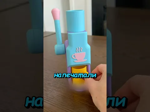 Она показала что первым сделала на 3д принтере