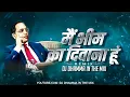 Download Lagu Main Bhim Ka Deewana Hoon Dj Song | Dhol Mix | Dj Dhamma in the mix