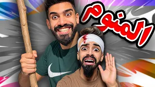 المنوم في  كعوان و اسلام 😂