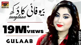 sangtan gulaab latest song 2018 latest punjabi and saraiki