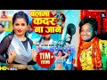 Lagu #video |  Balma Kadar Na Jane || बलमा कदर न जाने || Dhananjay Dhadkan || 2024 Ka sabse Bada Hit Song