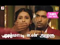 Download Lagu வெள்ளக்கார துரை - அம்மாடி உன் அழகு தமிழ் பாடல்வரிகள் | டி. இமான்