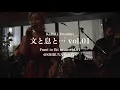 Phyllis Dillon「Perfidia」KaRaLi Live