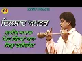 Lagu Dilshad Akhtar । ਫੁੱਲ ਲਾਈਵ ਅਖਾੜਾ ਪਿੰਡ ਢਿੱਲਵਾਂ ਕਲਾਂ । ਜਿਲ੍ਹਾ ਫਰੀਦਕੋਟ