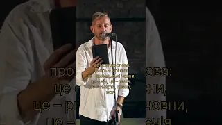 Poesiya Stsilye Пливи рибо пливи Сергій Жадан 