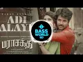 Adi Alaye - Parashakthi | 8D Audio + Bass Boosted | Sivakarthikeyan | Ravi Mohan | Sreeleela