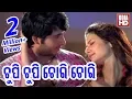 Lagu Chupi Chupi Chori Chori - Romantic Odia Film Song | ODIA HD