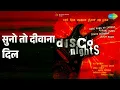 सुनो तो दीवाना दिल | Disco Nights | Kamaal Khan Songs | - Kamaal Khan