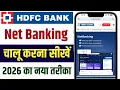 FC Net Banking First Time Login Kaise Kare New User Activation Password Set 2026