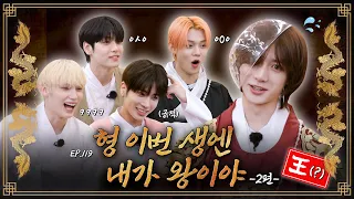 TO DO X TXT EP 119 I M The King In This Life Part 2 