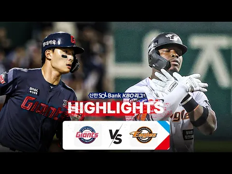 Download MP3 [KBO 하이라이트] 5.28 롯데 vs 한화 | 2024 신한 SOL뱅크 KBO 리그 | 야구