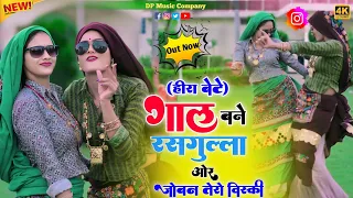 gal bane rasgulla singer satveer gurjar