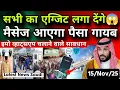 Lagu सभी का एग्जिट लगा देंगे 😱मैसेज आएगा पैसा गायब|Important Saudi News|Jawaid Vlog|