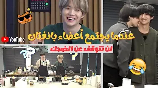 عندما يجتمع أعضاء بي تي اس لن تتوقف عن الضحك 2021 حشيش بانغتاني 