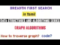 Breadth First Search Graph BFS Data structures and algorithms coding in tamil C