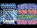 Download Lagu New Trending Song Dj Remix (Edm X Tapori Mix) Latest Odia Song - Nonstop Dj Remix