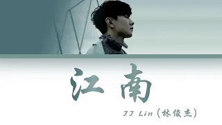 jj lin jiangnan lyrics color coded chn pin eng