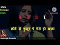 Achcha Ji Main Haari Chalo Karaoke with Female Voice #Asha kishore karaoke #Kala Pani