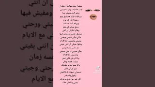 وهقول عنك مواويل وهقول عنك حكايات مع الكلمات 