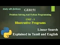 LINEAR SEARCH IN PYTHON Explained in Tamil and English