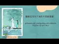 Download Lagu [OST《 嫁给我吧 Marry Me 》Pear Blossom Rain 梨花雨 - Bùcái 不才]