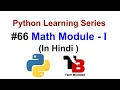 Math Module In Python Hindi Python Tutorials For Beginners In Hindi Tech Blooded