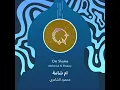 محمود الشاعري ام شامة
