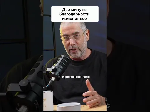 2 минуты благодарности — и твоё состояние изменится