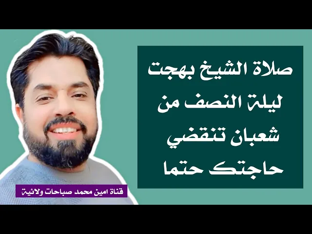 ⁣صلاة الشيخ بهجت ليلة ولادة صاحب الزمان تقضي حاجتك حتما  # بعد التسبيح الأصح دعاء التوسل