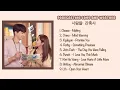 Download Lagu O S T Forecasting Love and Weather 사람들   잔혹사 Full