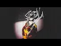 Orchi - Güzel Bir Gün Görmezsem (Prod. by akca)