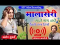 Download Lagu HD Video Recording!! मालासेरी थारो भाग बडो!! Singer Santosh Gurjari vs Sitaram Bagdoli new song