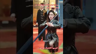 مسلسل سيد السيوف بقاعة التسعة التنانين الحلقة التانية 