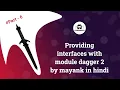Dagger 2 Tutorial Part 6 Providing interfaces in module with bind and provides in Hindi 2020