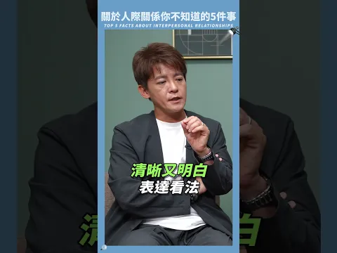 不敢拒絕別人?先學會說這一句 #小青書 #謝哲青