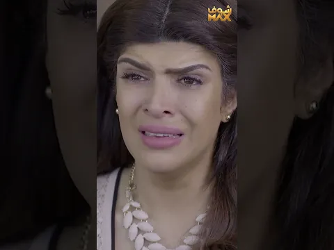 مناير كمشت بنتها بتتكلم مع عشيقها حب وغرام 😱 #حال_مناير