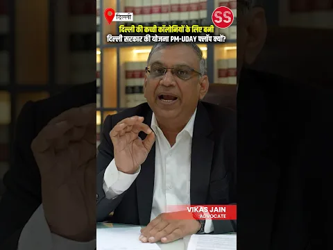 दिल्ली सरकार की PM-UDAY योजना फ्लॉप क्यों? #delhi #delhigovernment #rekhagupta #sharadsharma