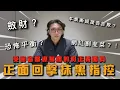 Lagu 踢爆！正面回應烏鴉抹黑指控，受害者首度還原事件真相！