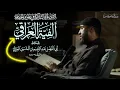 Lagu Part 1 || Explanation of Alfiyah Al-Iraqi || Ustadh Abdulrahman Hassan