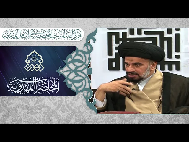الخراساني راية هدى - السيد محمد علي الحلو