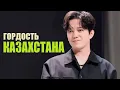 Lagu ГОРДОСТЬ КАЗАХСТАНА (ДИМАШ)