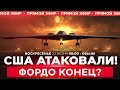 Download Lagu СРОЧНО! США атаковали ядерный объект Фордо! ВОЙНА С ИРАНОМ! СПЕЦЭФИР 22 июня 00:00