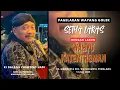 Download Lagu WAHYU KATENTREMAN Dalang Ki Caswono Hadi