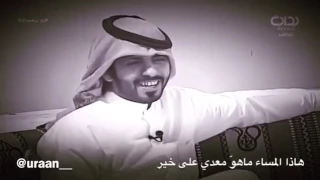 هذا المساء منيف الخمشي 