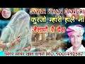 Kurjo mhari hale ni Jesane re desh sayar khan dangri!!कुरजो म्हारी हालै नी जैसाणै रै दैस सायर खान