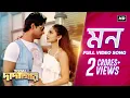 Download Lagu Mon (মন) | Total Dadagiri | Full Video Song | Yash | Mimi | Jeet Gannguli | Pathikrit | SVF