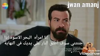 نجمة الشمال إعلان 2 حلقه 22 مترجم لايك مره اخرى مترجم صحيح دعم الوصف 